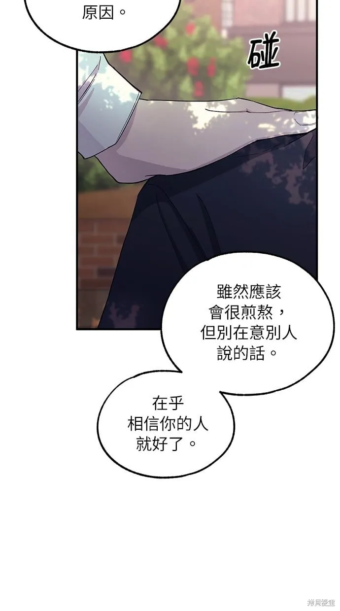 第54话 第5页