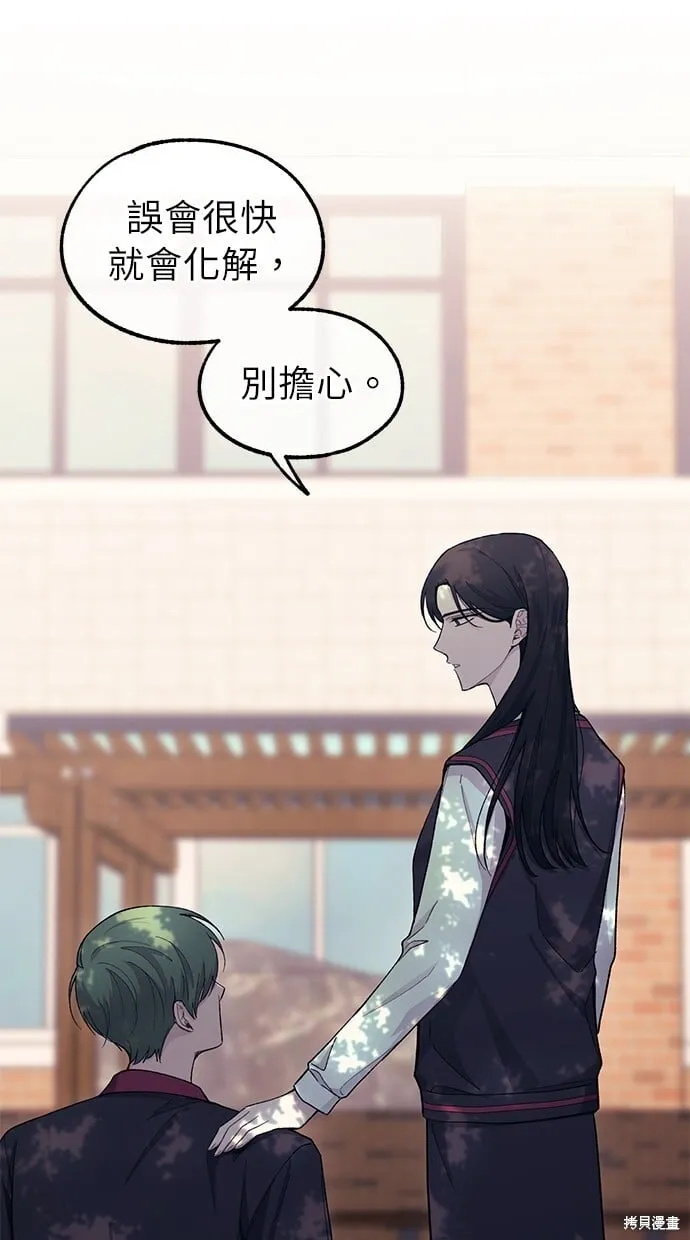 第54话 第6页