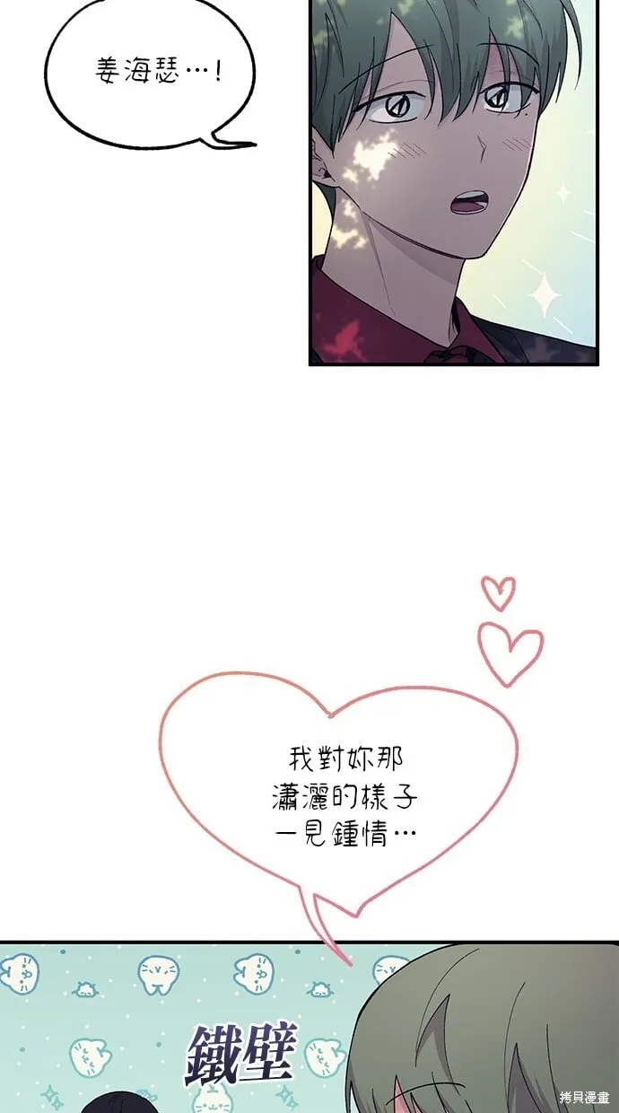 第54话 第8页