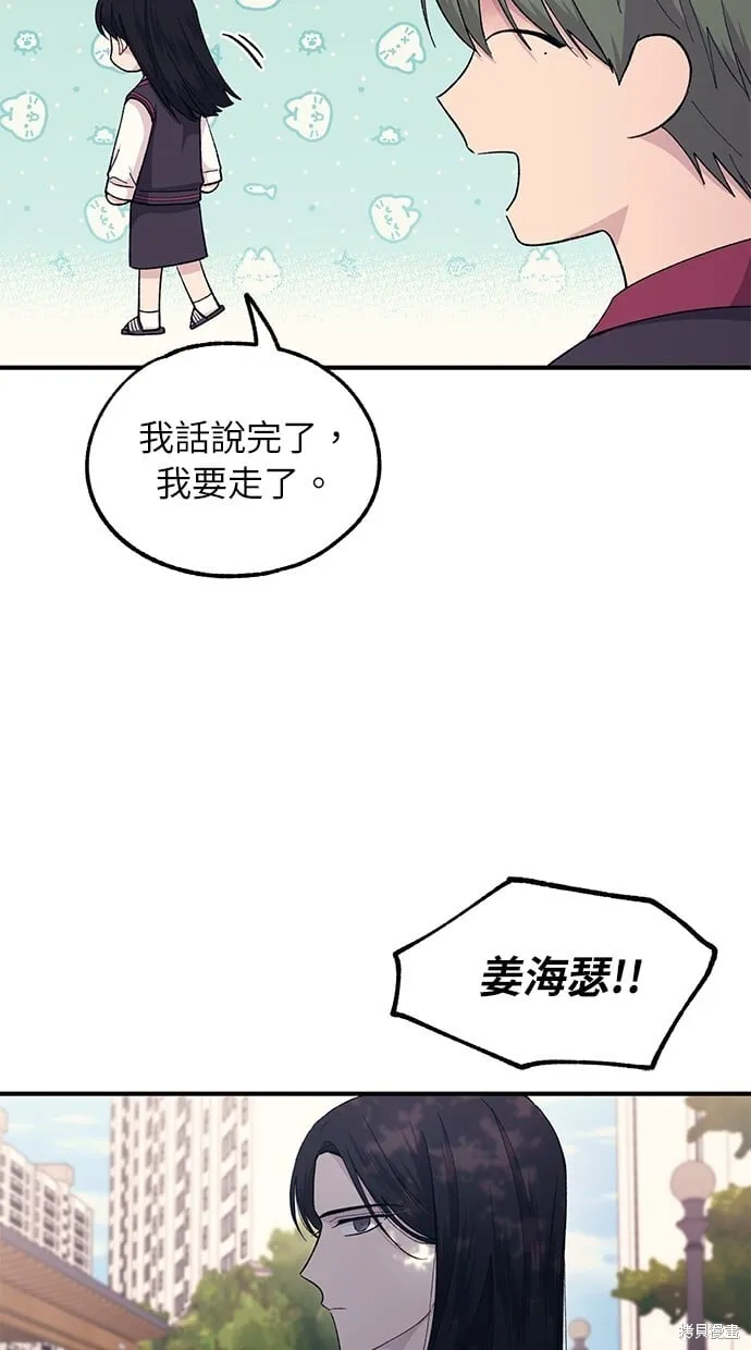 第54话 第9页
