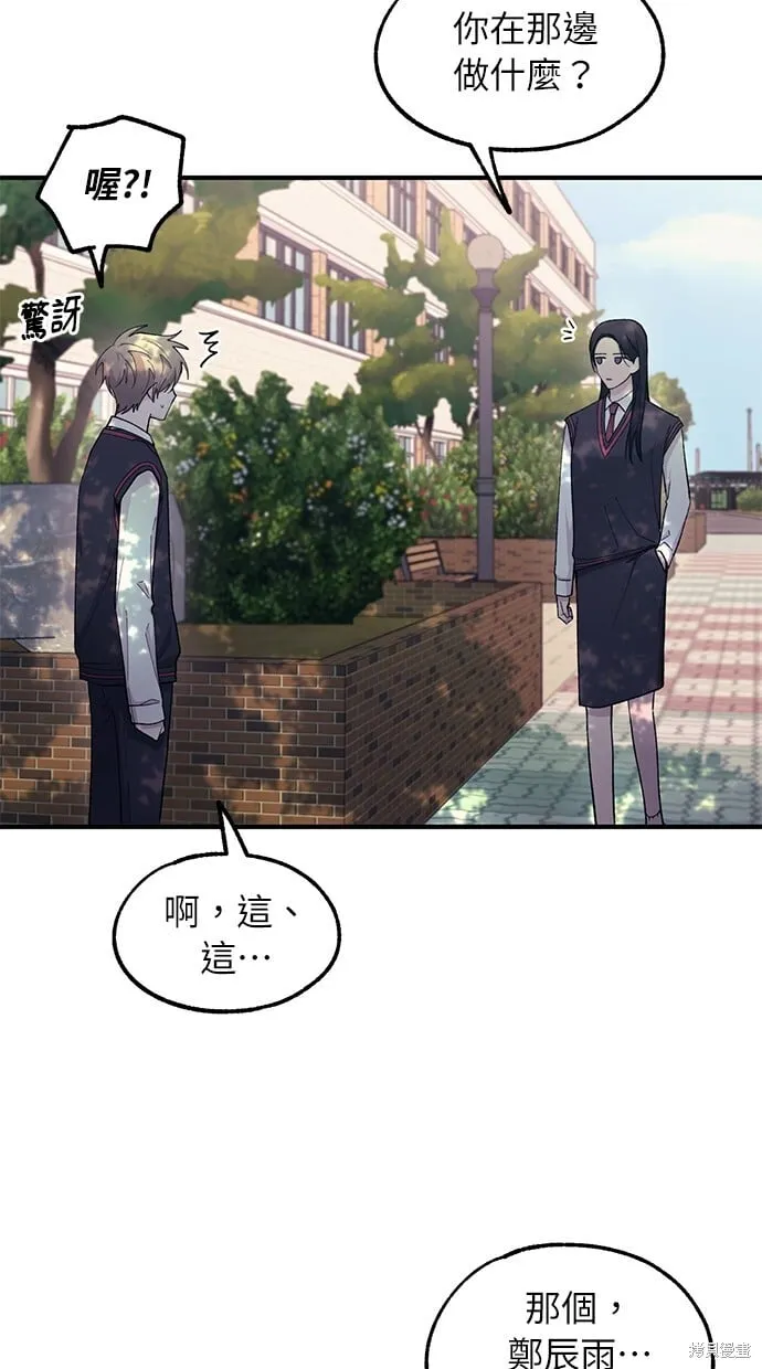 第54话 第14页