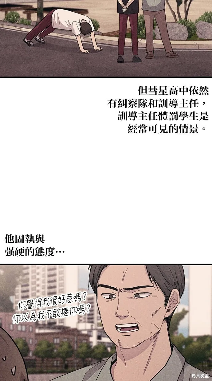 第54话 第18页