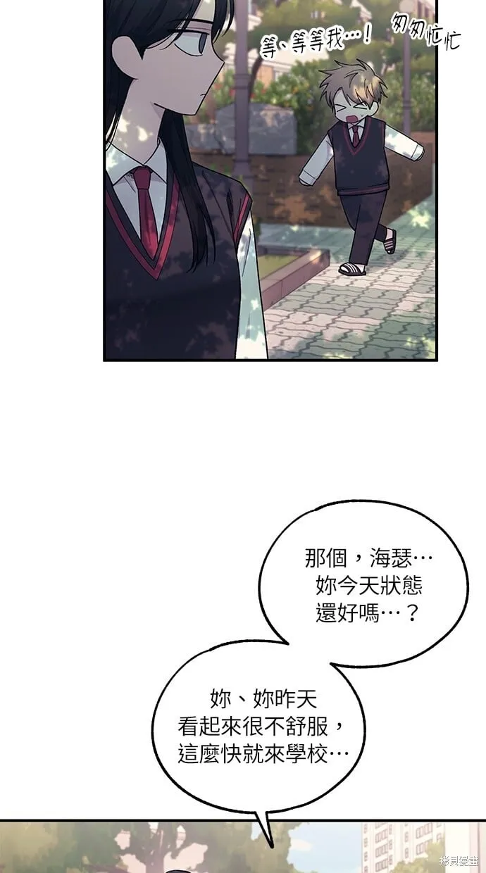 第54话 第23页