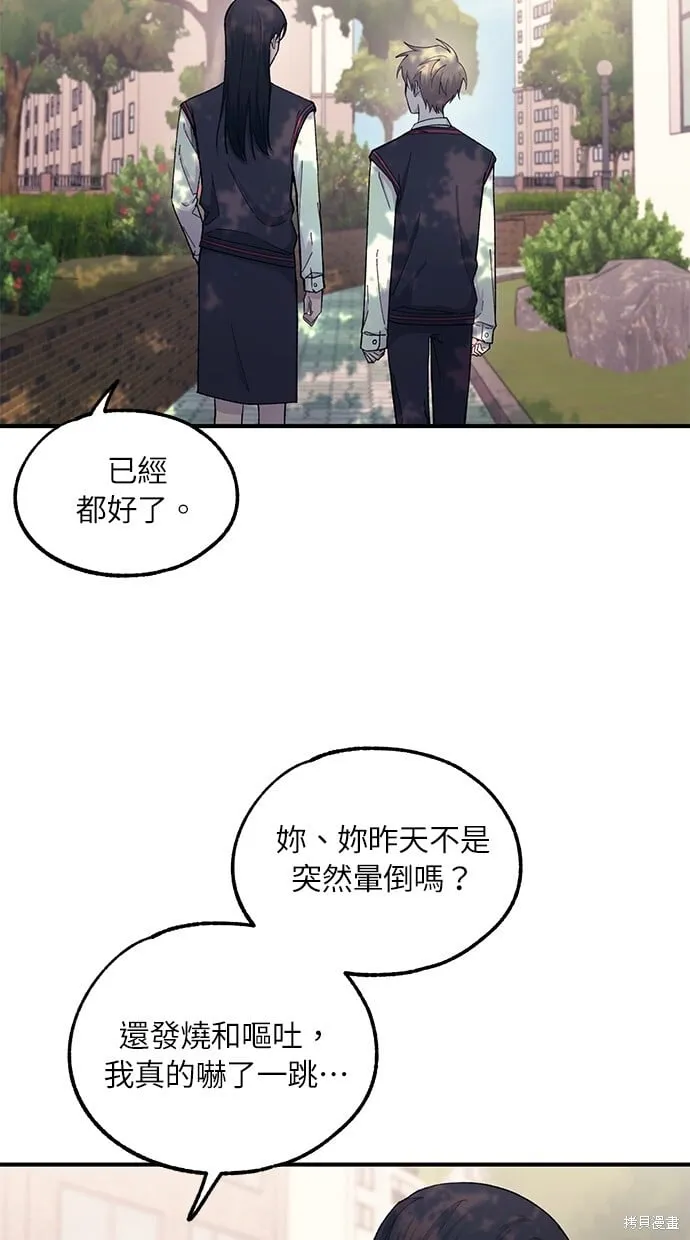 第54话 第24页
