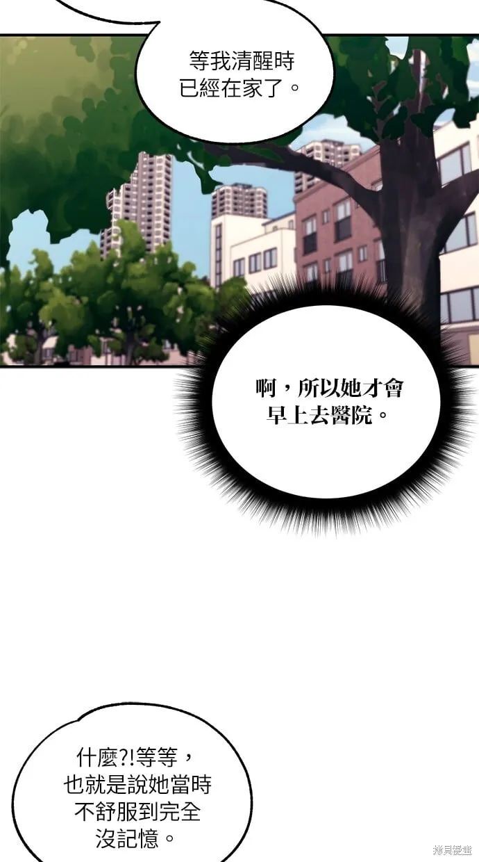 第54话 第27页