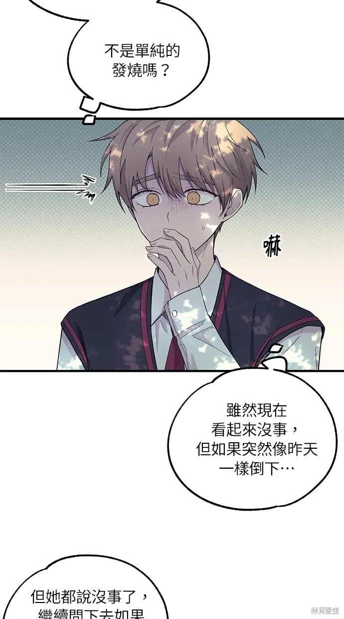 第54话 第28页