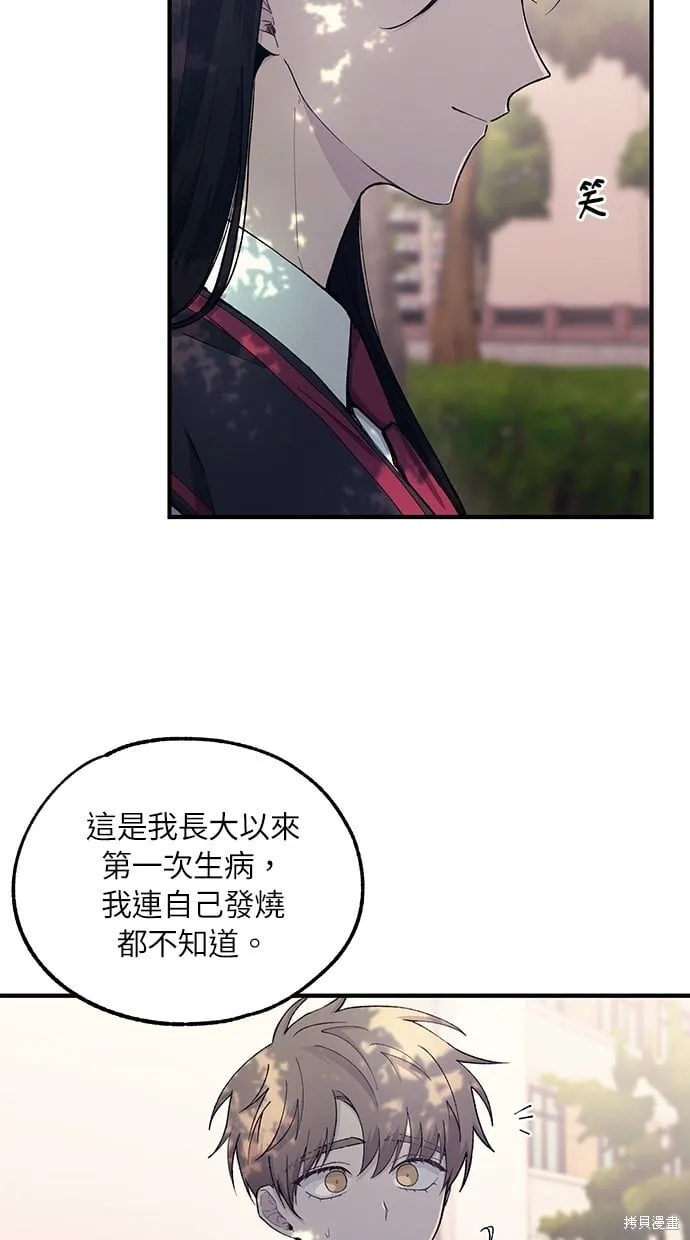第54话 第30页