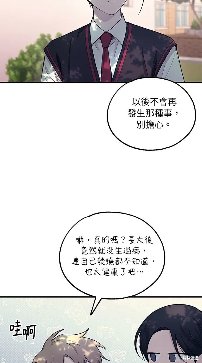 第54话 第31页
