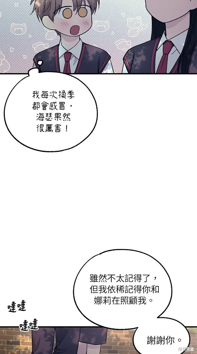 第54话 第32页