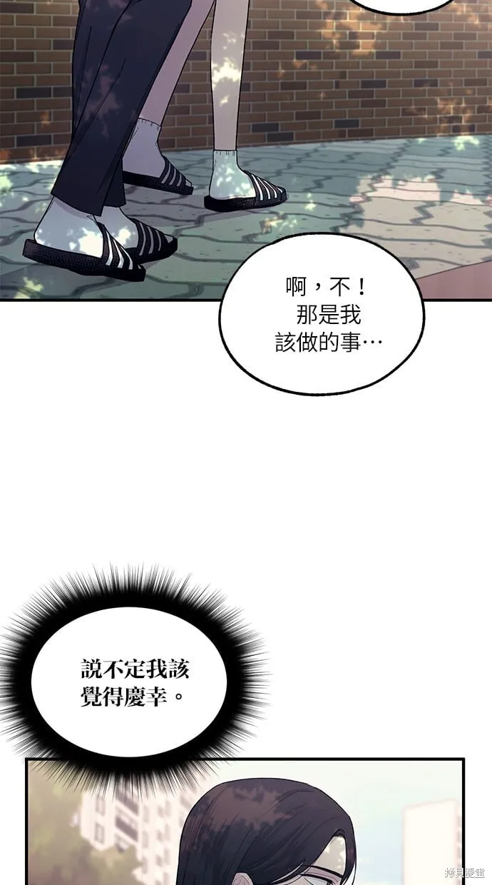 第54话 第33页