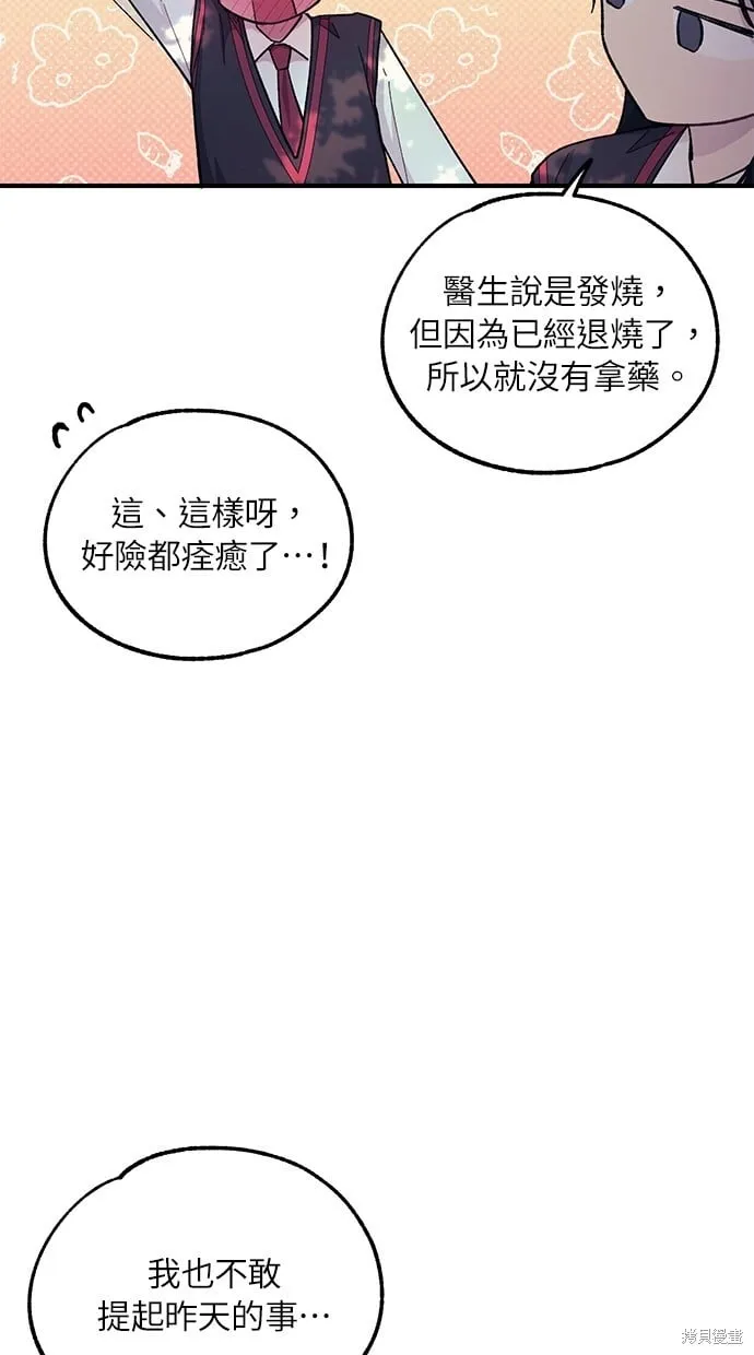 第54话 第39页