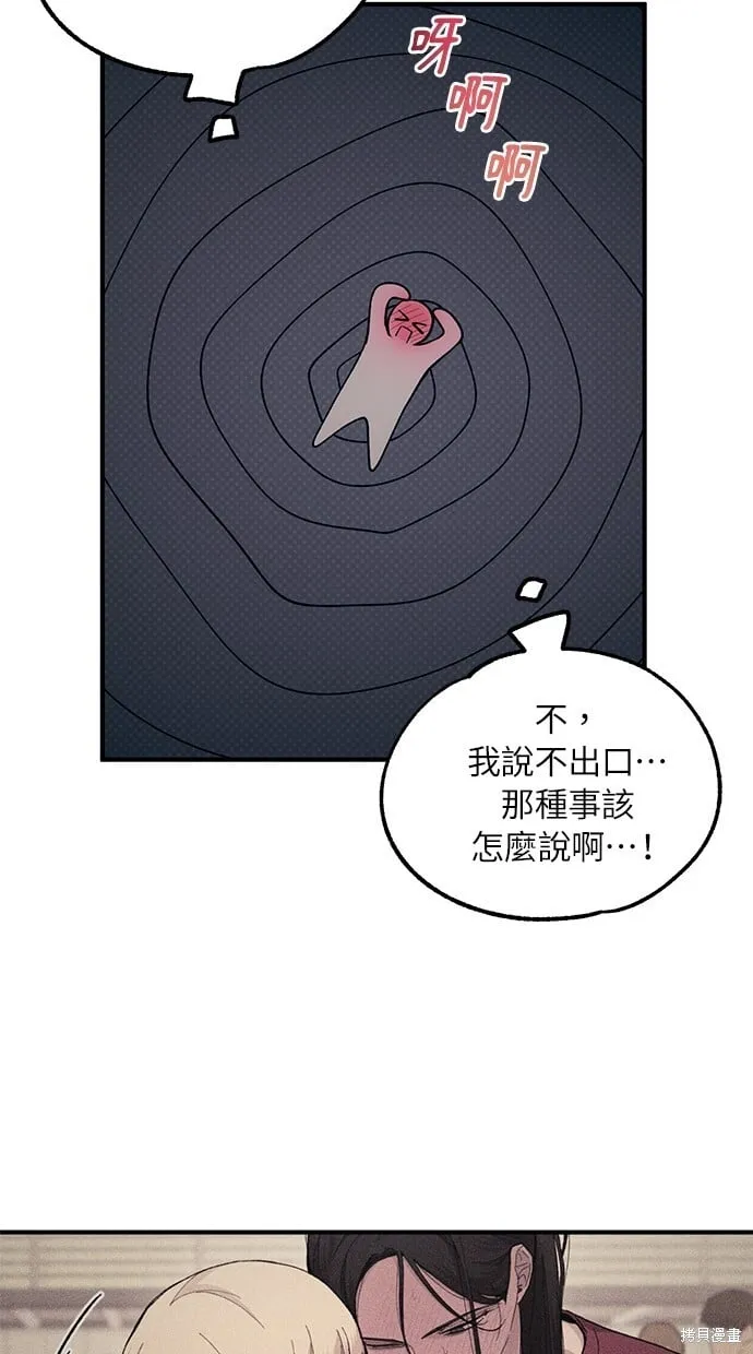 第54话 第40页