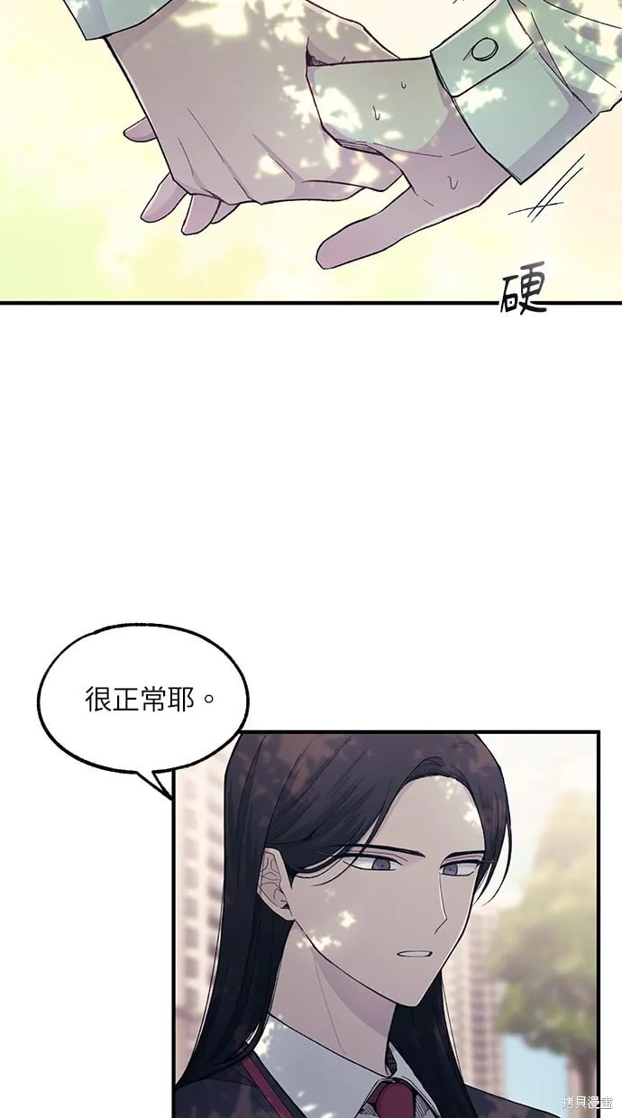 第54话 第44页