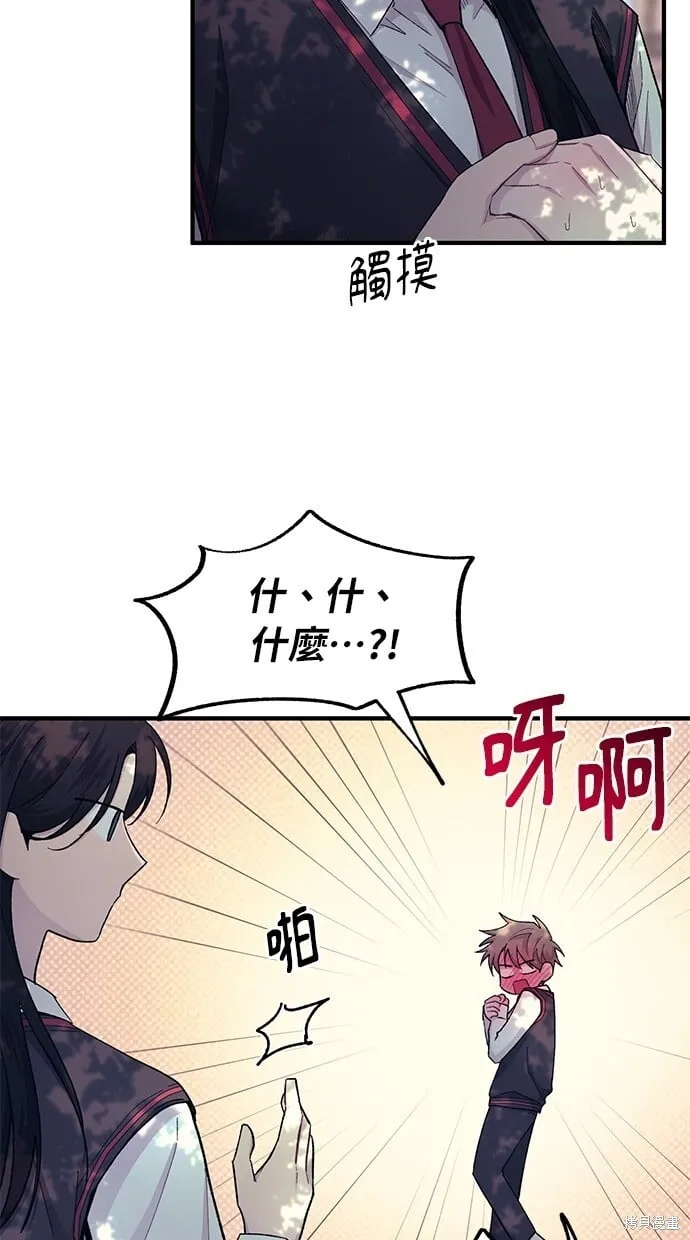 第54话 第45页