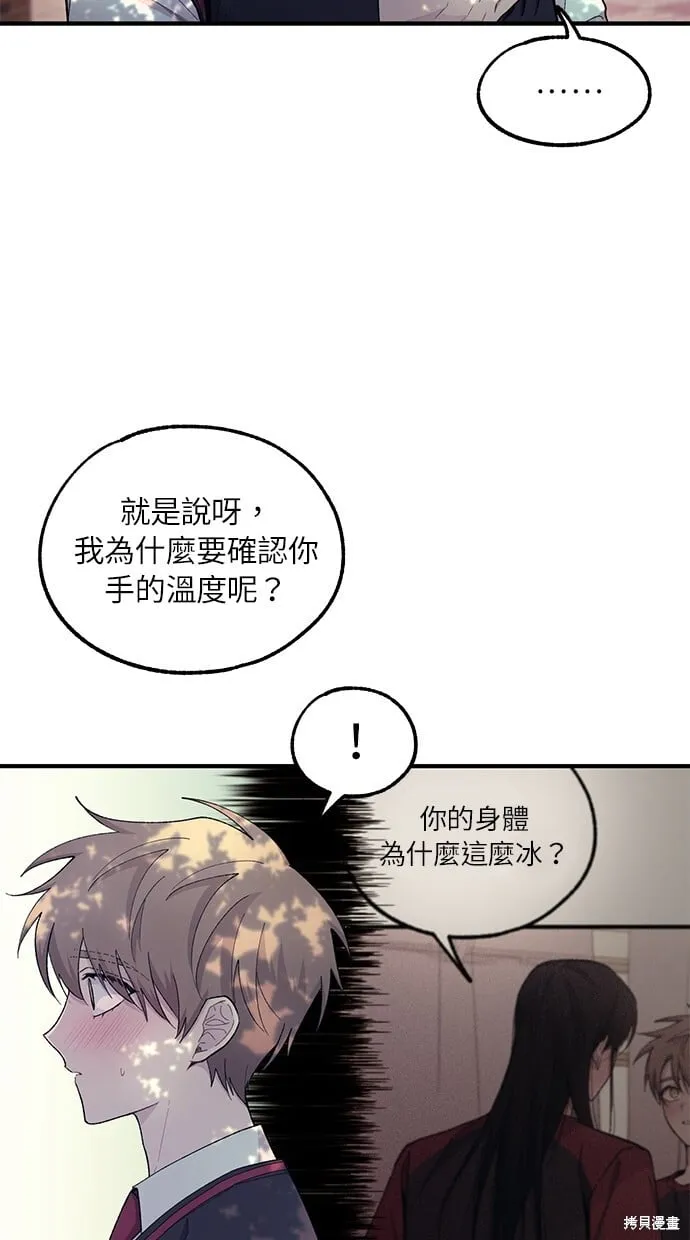 第54话 第47页