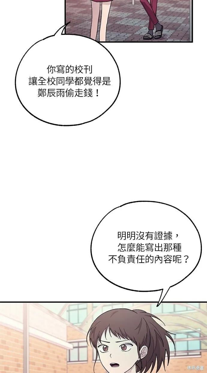 第54话 第52页
