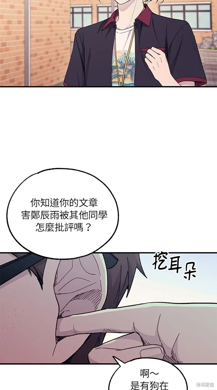 第54话 第53页