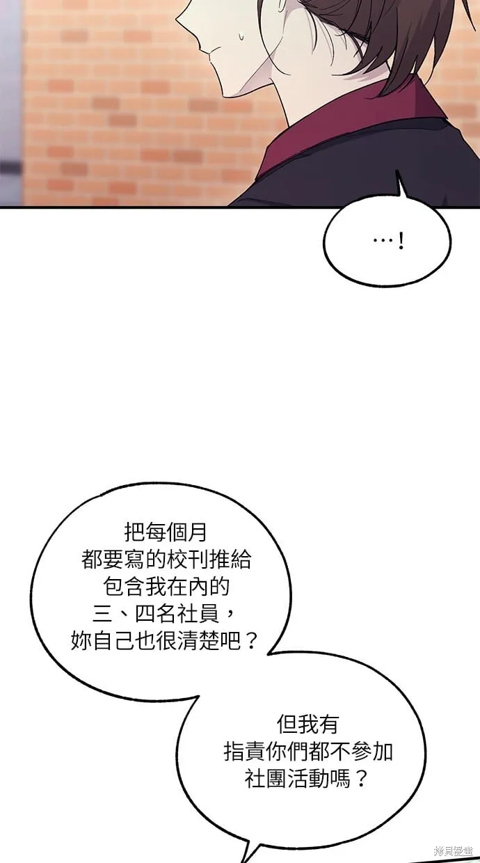 第54话 第56页