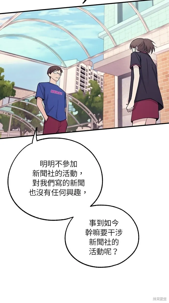 第54话 第57页