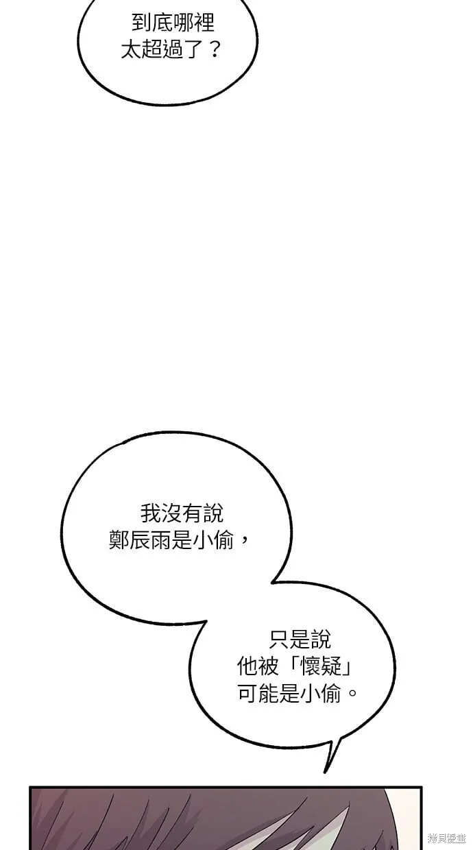 第54话 第59页