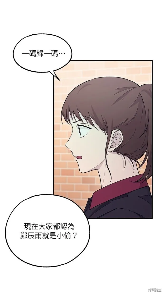 第54话 第61页