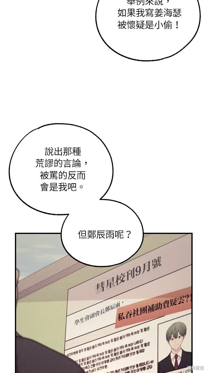 第54话 第64页
