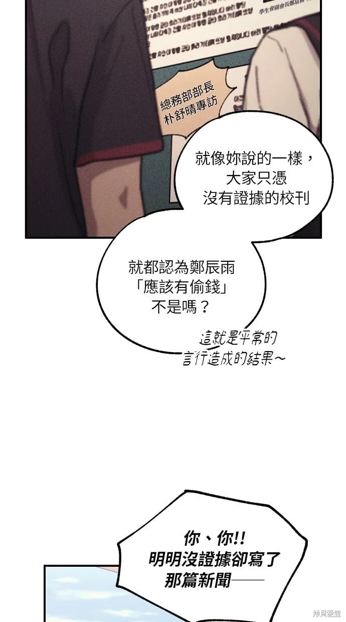第54话 第65页