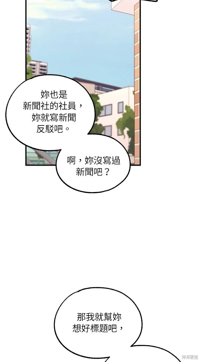 第54话 第66页