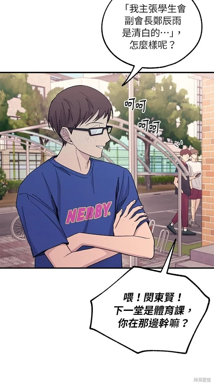 第54话 第67页