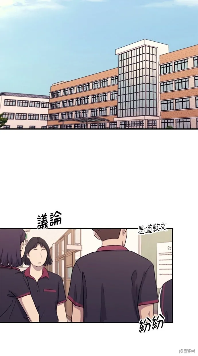 第54话 第71页