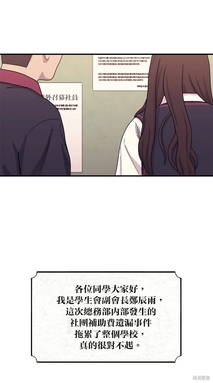 第54话 第72页