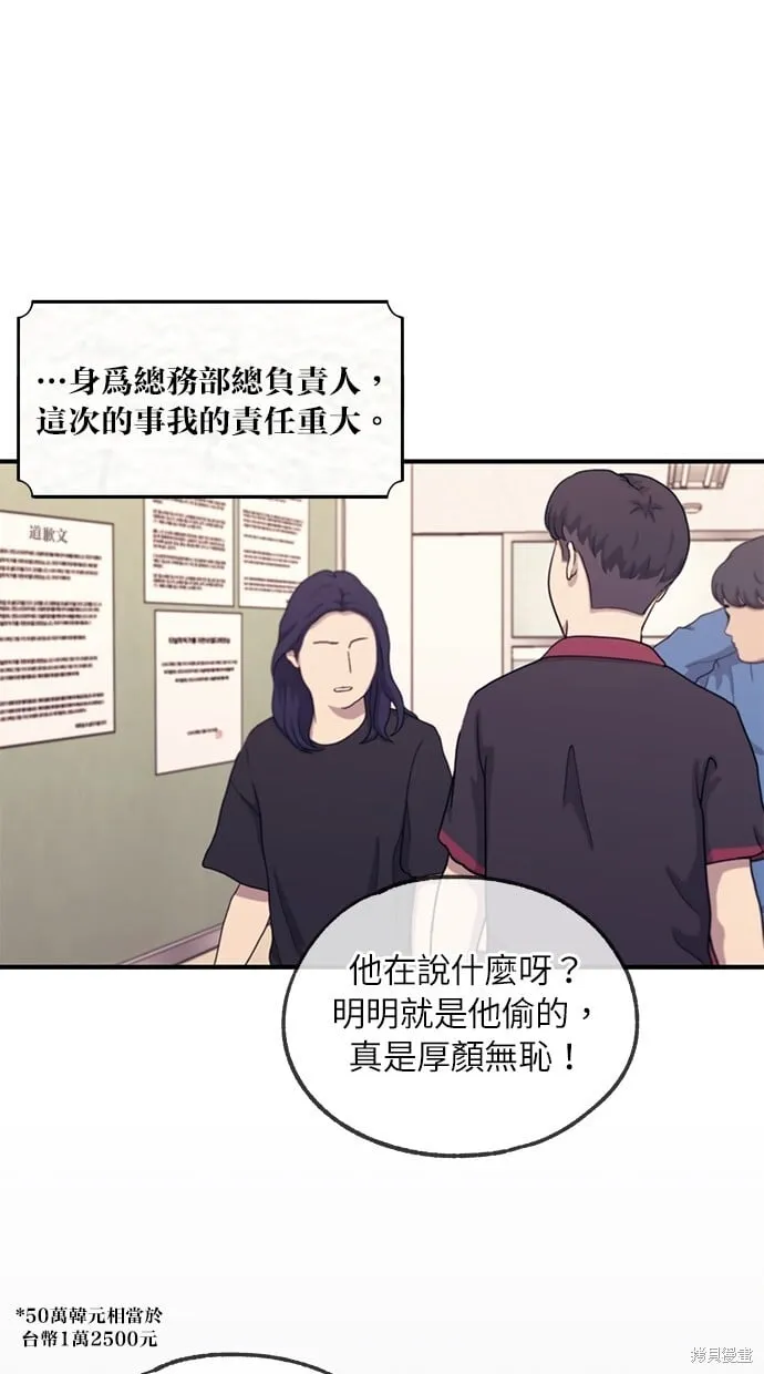 第54话 第73页