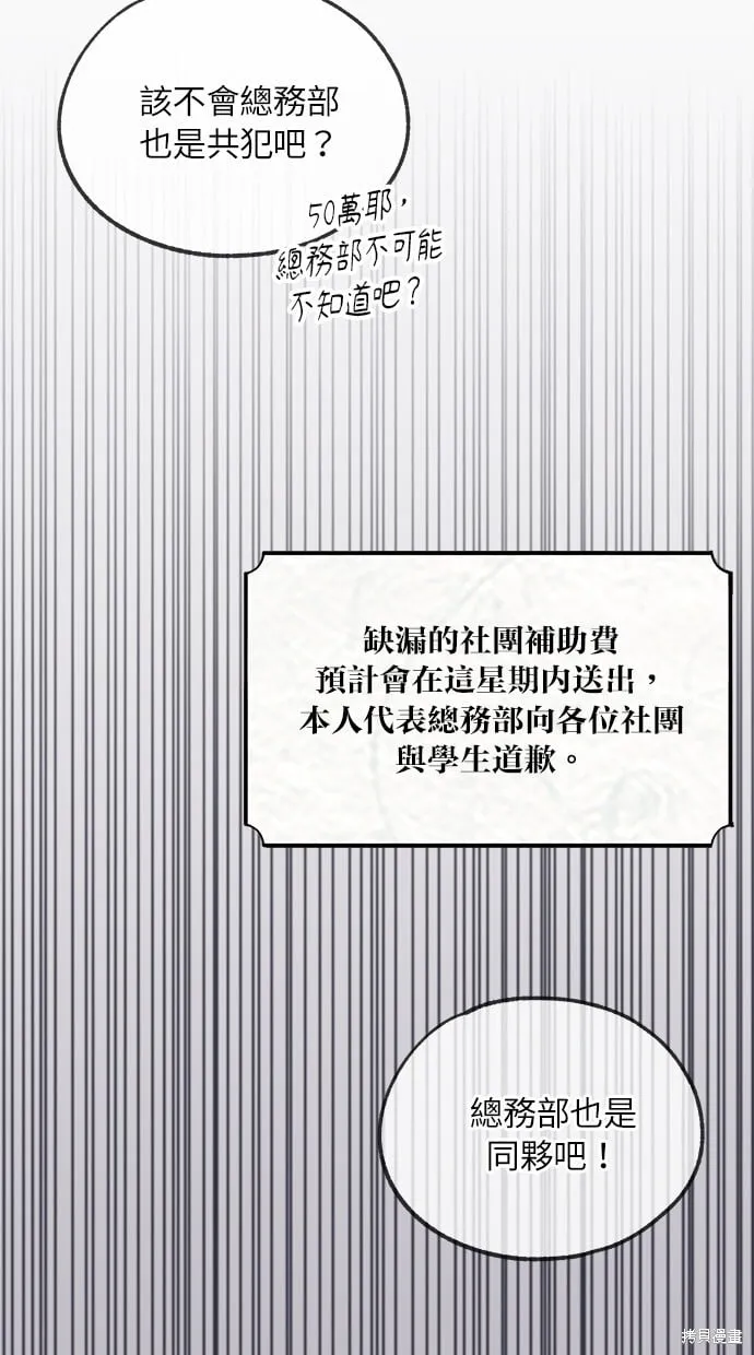 第54话 第74页