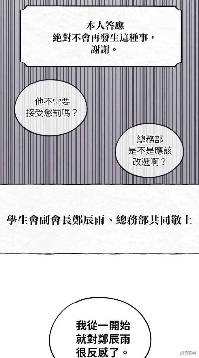 第54话 第75页