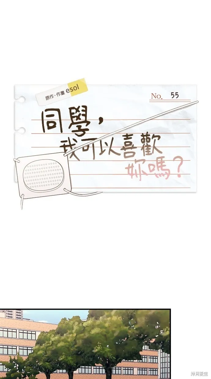 第54话 第77页