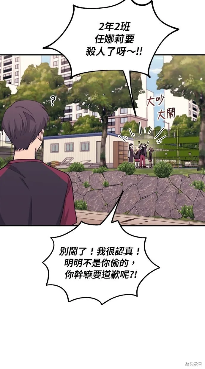 第55话 第3页