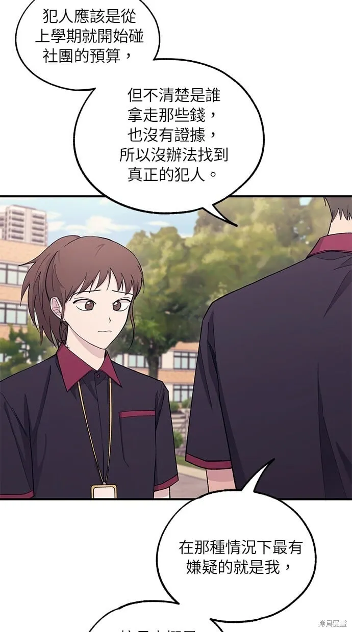 第55话 第5页