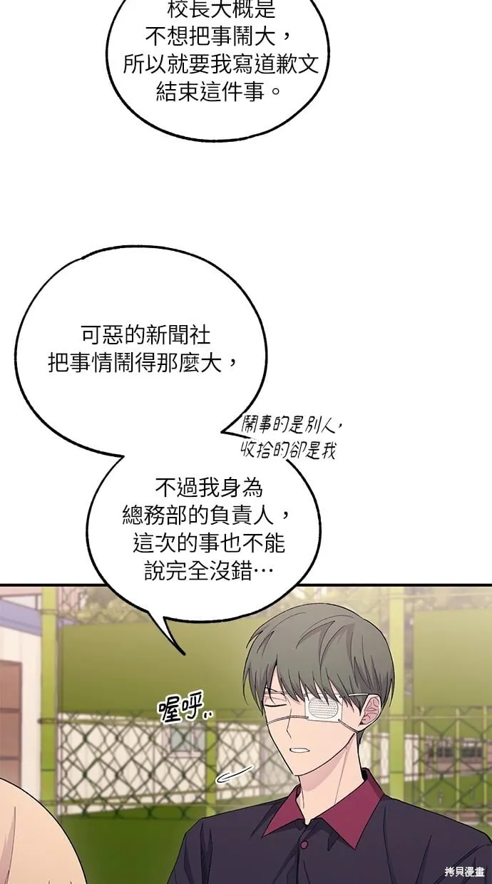 第55话 第6页