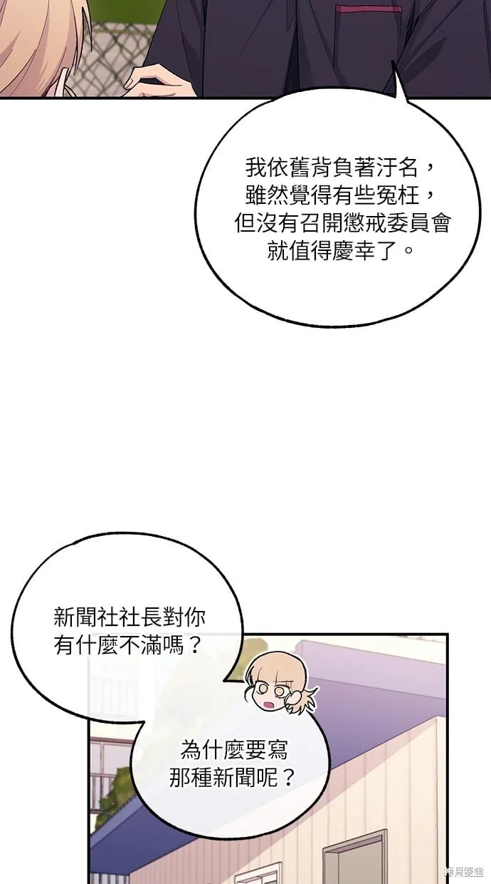 第55话 第7页