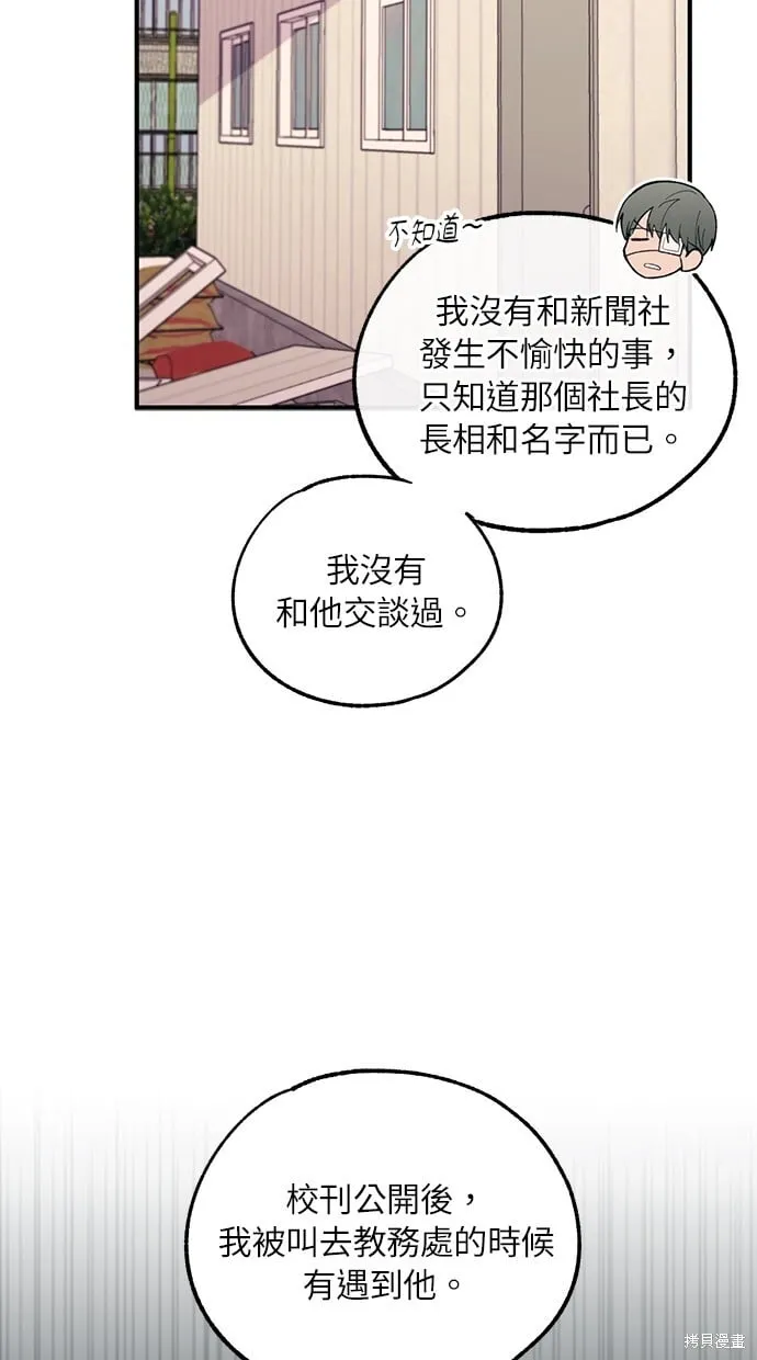第55话 第8页