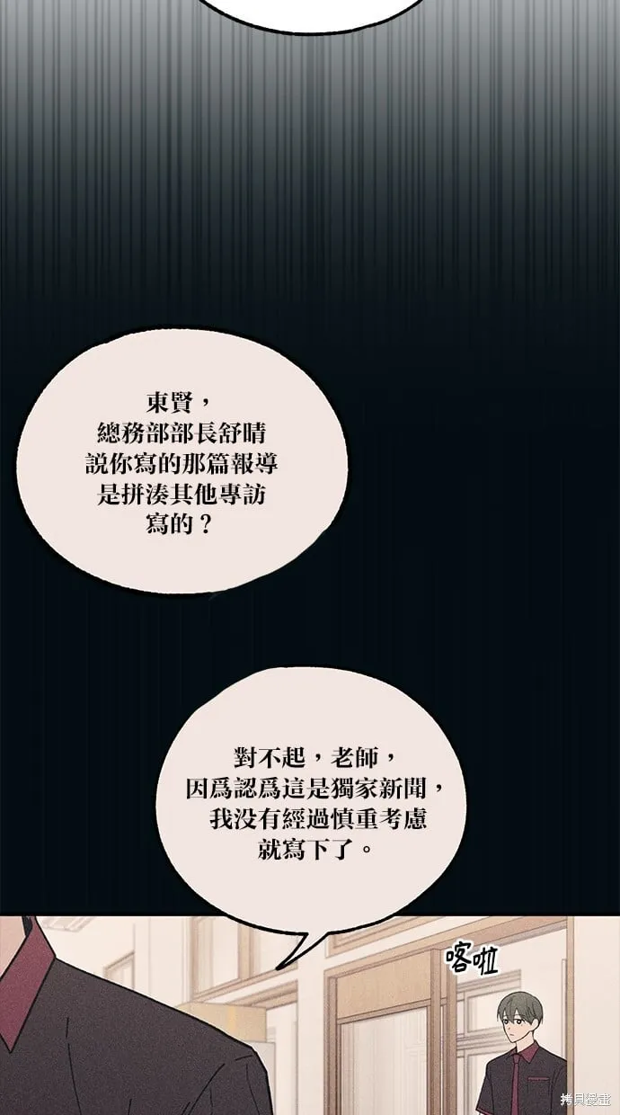 第55话 第9页