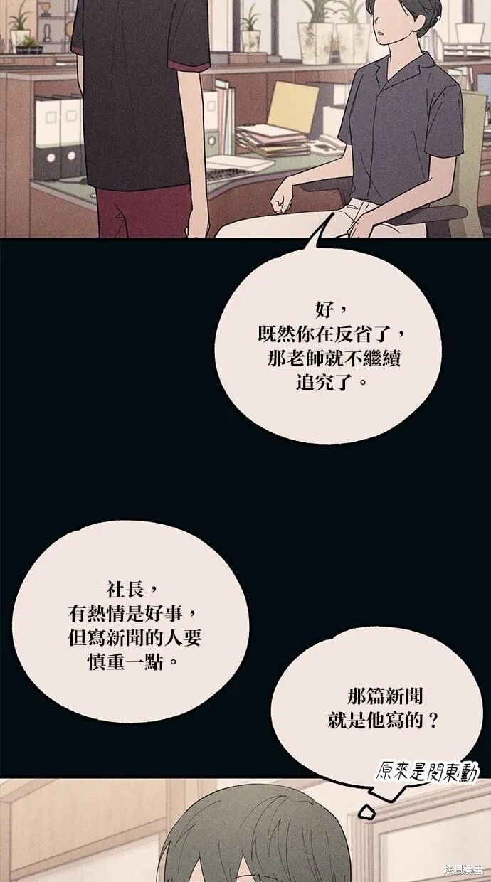 第55话 第11页