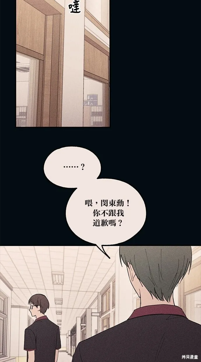 第55话 第14页