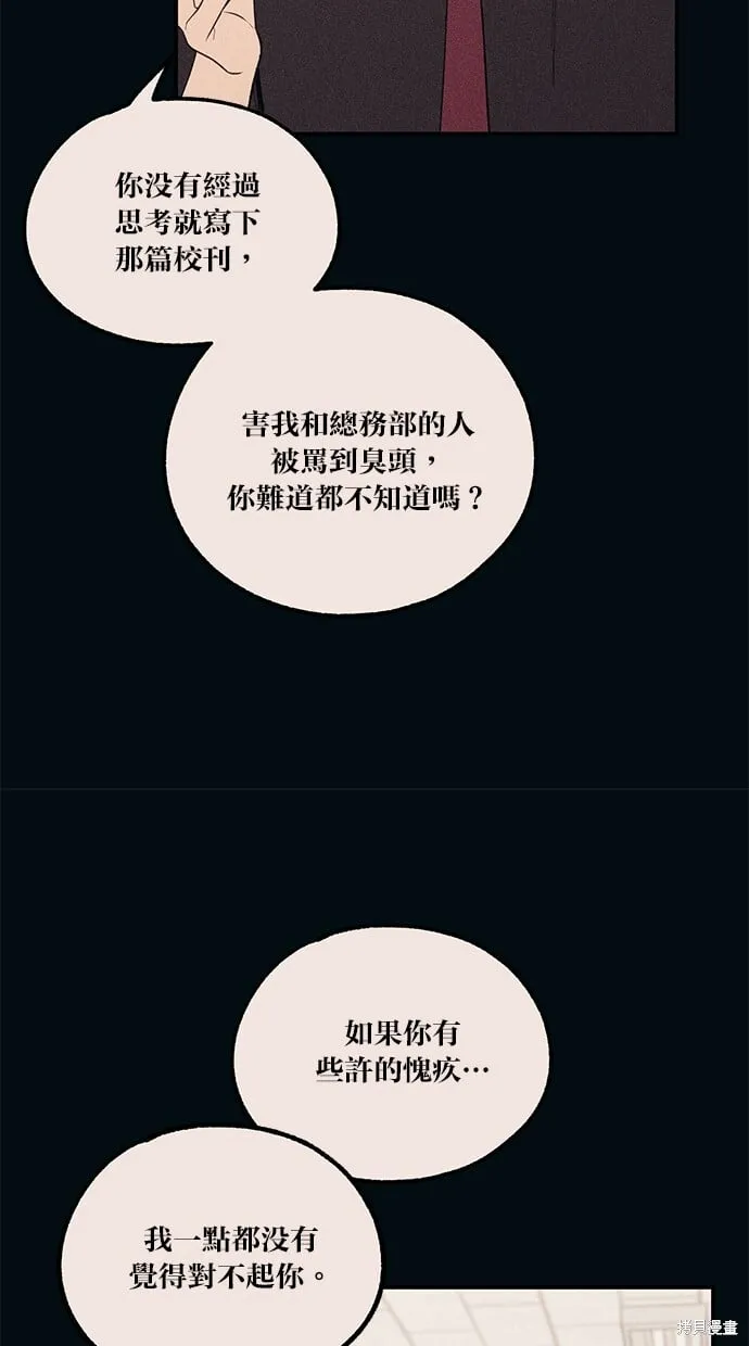 第55话 第16页