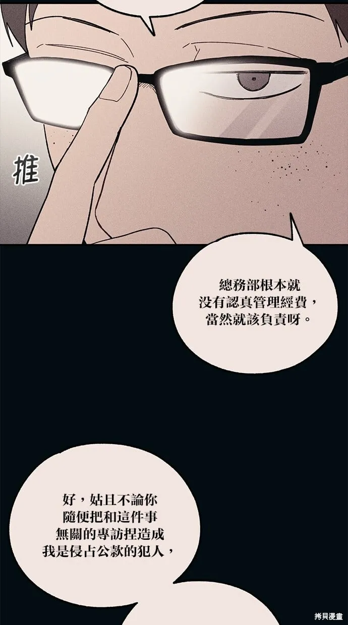 第55话 第18页