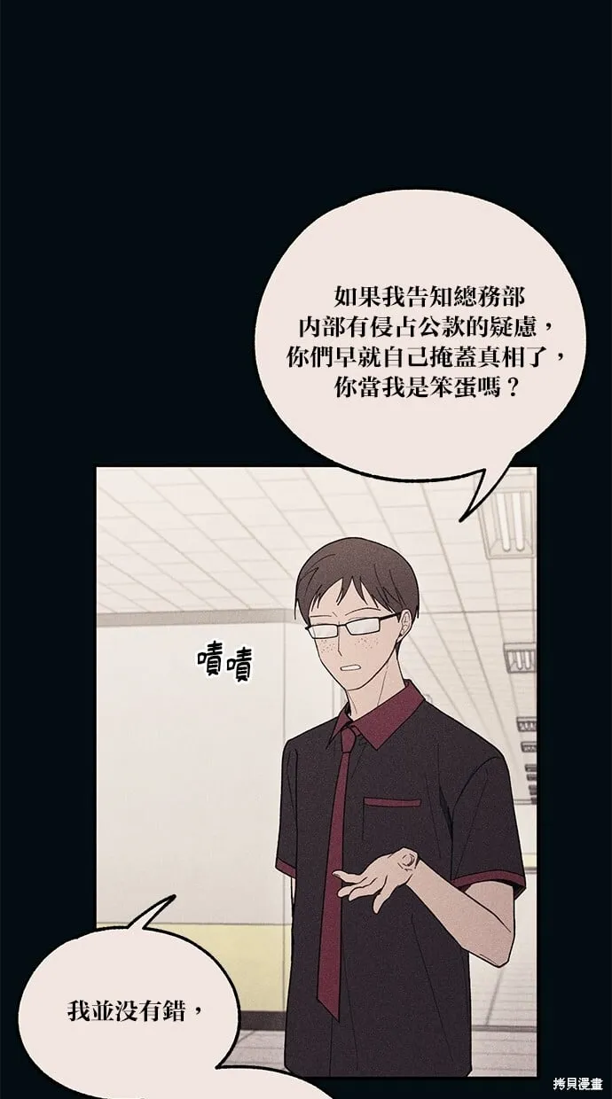 第55话 第20页