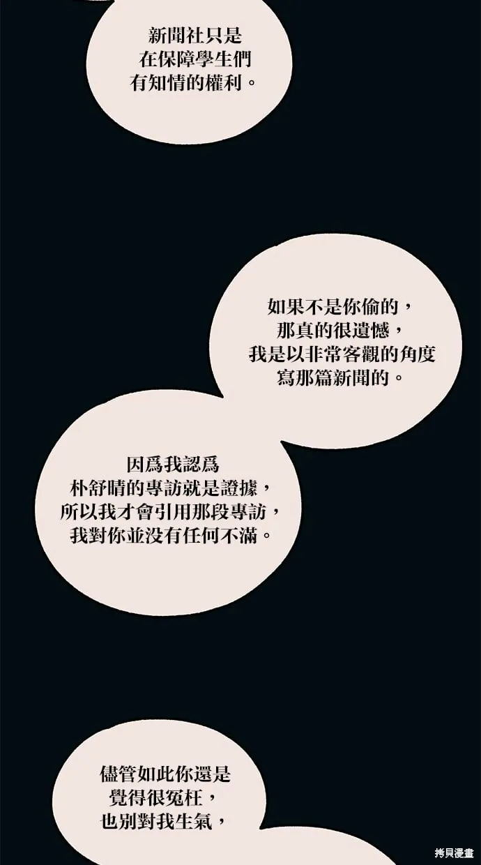 第55话 第21页