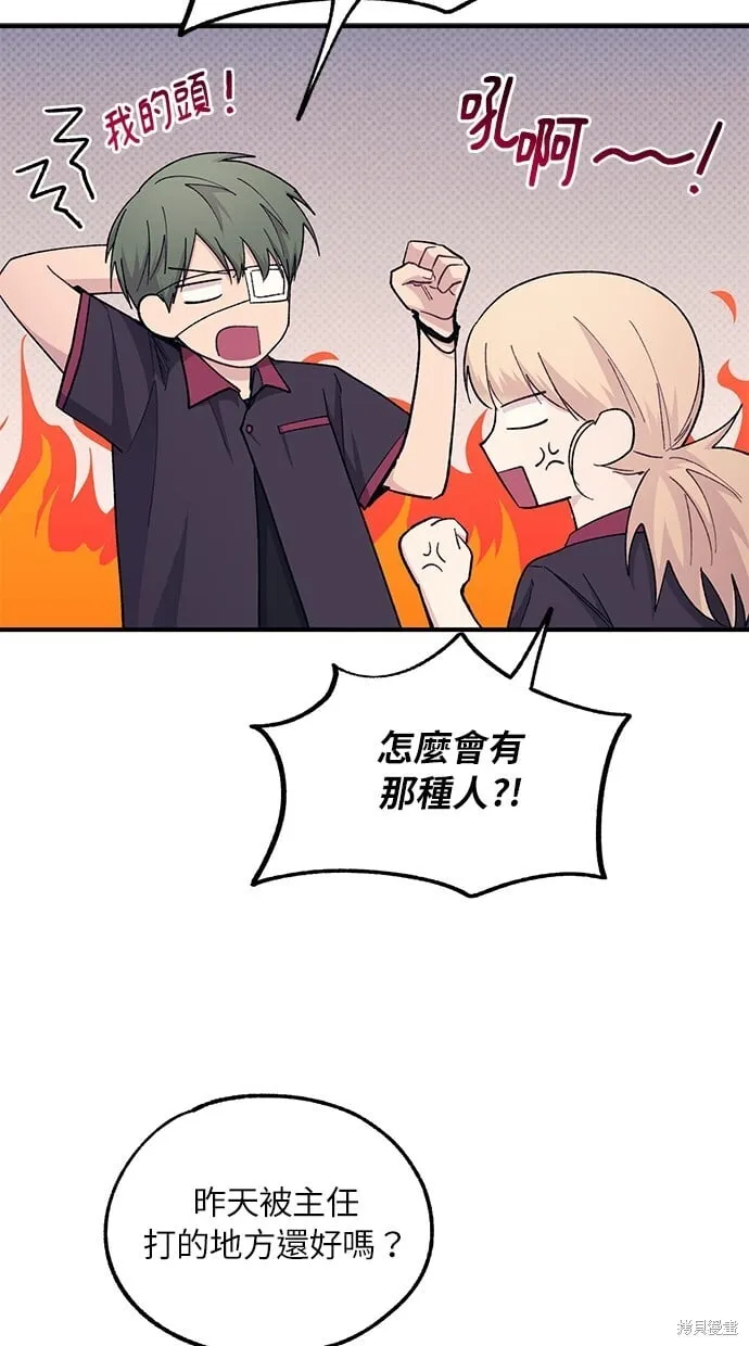 第55话 第25页