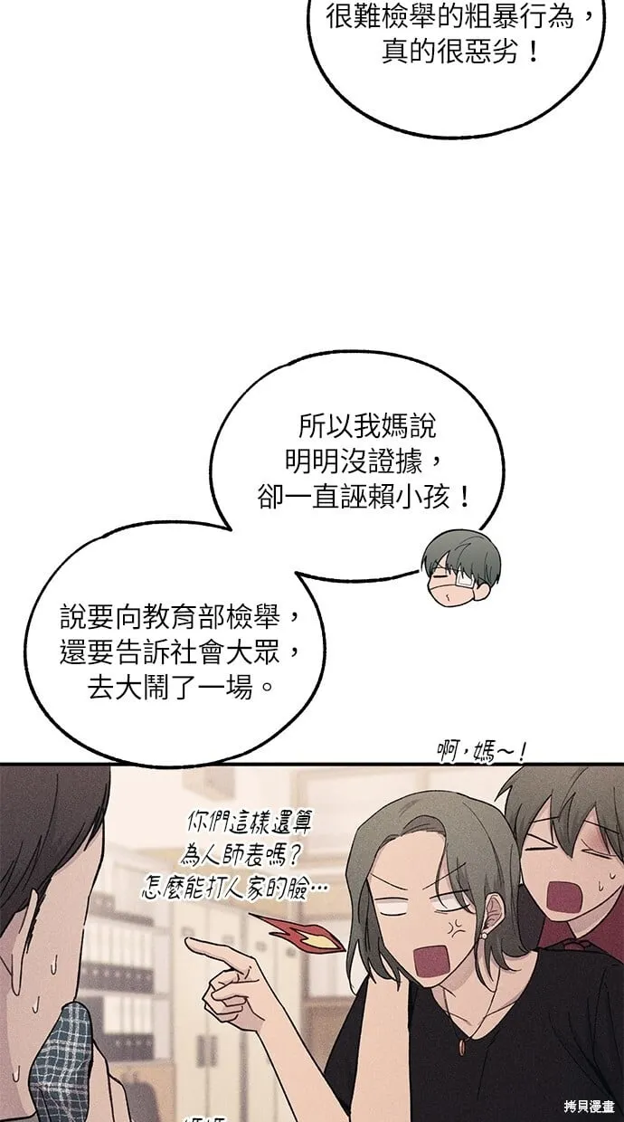 第55话 第29页