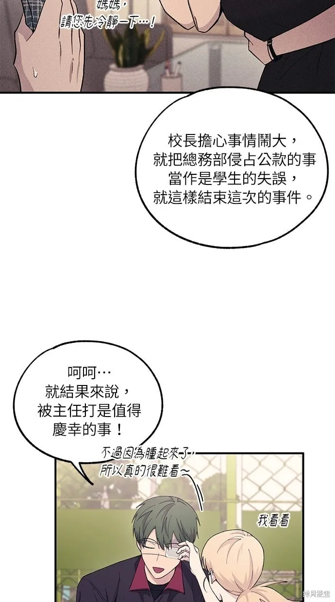 第55话 第30页
